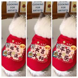Thin New Year Clothes for Cats, Anti-Shedding, Autumn and Winter Fleece-Lined, Red Festive Clothes for Ragdoll Cats and Kittens, Pet New Year Clothes