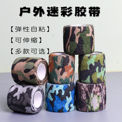 398 with Free Shipping Camouflage Self-Adhesive Bandage Sports Elastic Bandage Pet Bandage Finger Protector Wrist Protector Knee Protector Ankle Bandage