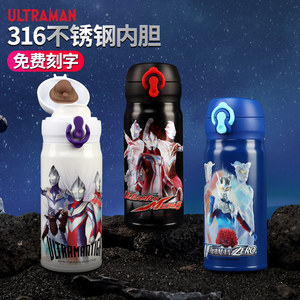 Ultraman Children's Insurance Cup Boys Kindergarten Primary School Elementary School Special Portable 316L Food Grade Water Cup