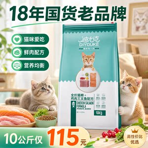 
Duuke full price cat food 10kg adult cat kitten stray cat staple food cat food affordable 20*0.5kg genuine free shipping