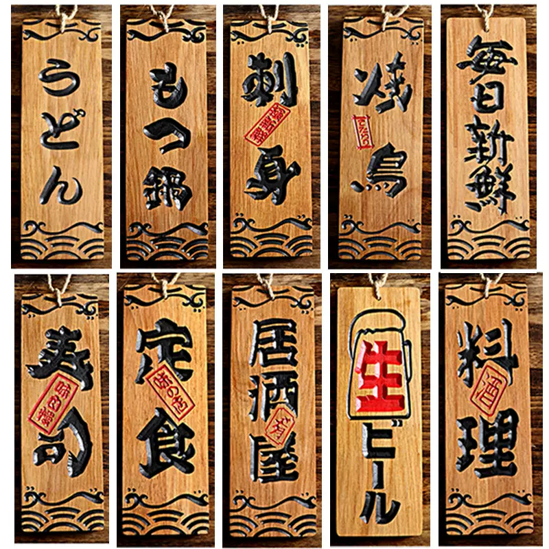 竹 雕刻牌  料理店、店铺用  牌 竹 雕刻牌 料理店、店铺用 牌
