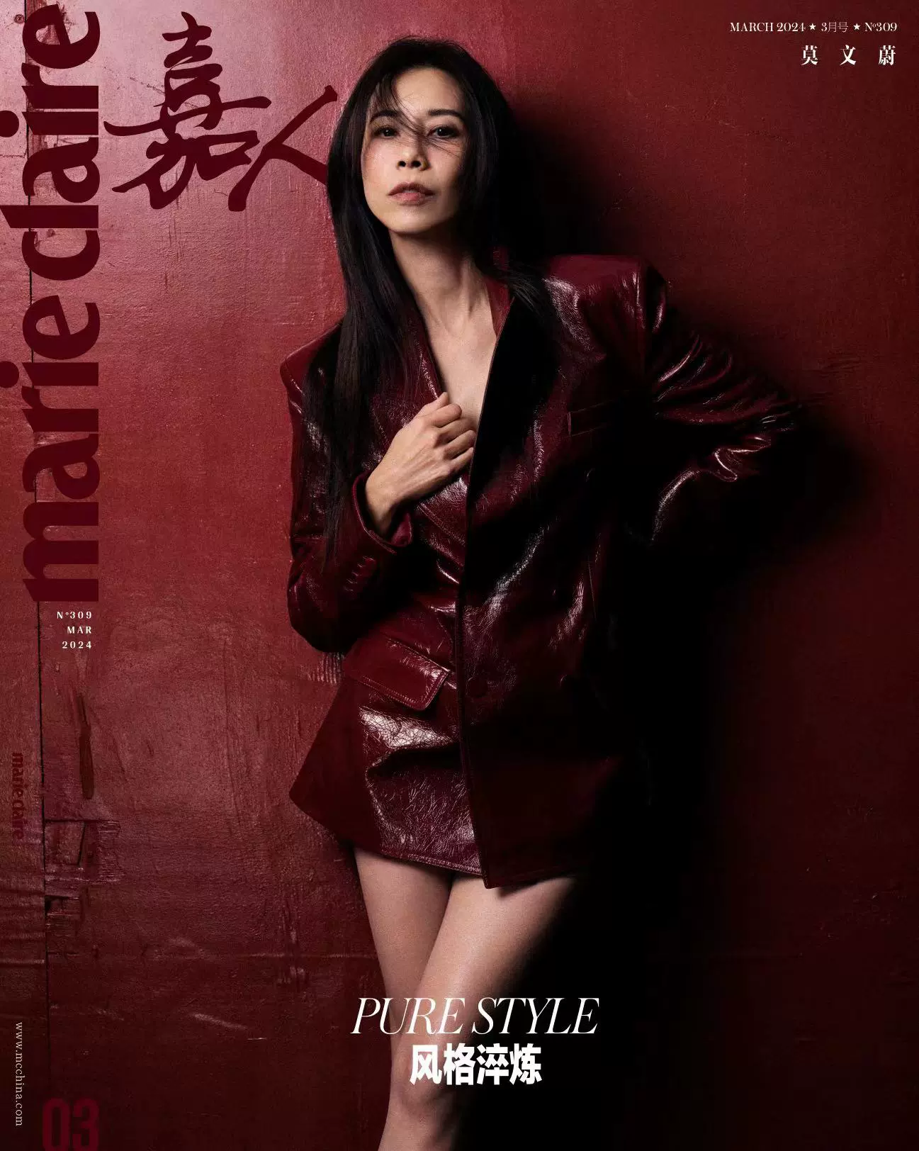 时装 L'OFFICIEL  女士 2024年任嘉倫 アレンレン D版 雑誌3冊 中国雑誌 時装女士 『時装女士L'OFFICIEL 2024年7月D版3冊セット