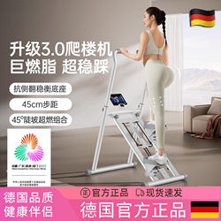 German Stair Climber Home Fitness Stepper Multi-Functional Exercise Fat-Burning Fitness Equipment Mountain Climbing Running Machine