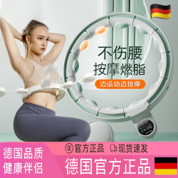 German Smart Hula Hoop for Women's Fitness, Specifically for Slimming, Reducing Belly Fat, Tightening the Abdomen, Weighted for Weight Loss, Does Not Hurt the Waist, Fat-Burning Magic Tool