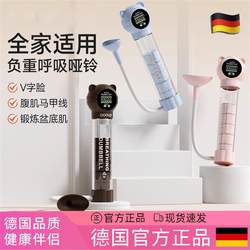 German Weight-Bearing Breathing Dumbbell for Men and Women, Abdominal Breathing Air Blowing Trainer, Lung Capacity Abdominal Muscle Vest Line Enhancer