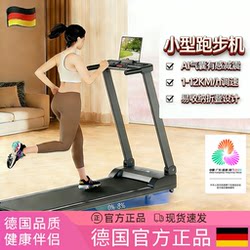 German Home-Use Treadmill, Small Climbing Airbag Shock-Absorbing Indoor Walking Machine, Foldable Silent Home Fitness Equipment