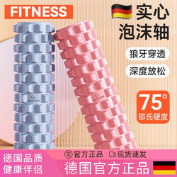 German Yoga Mace Solid Foam Roller Deep Fitness Massage Roller to Strengthen Muscle Relaxation Exercise Equipment