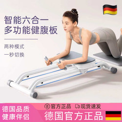 German Multifunctional Abdominal Board, Abdominal Wheel, Automatic Rebound Abdominal Muscle Trainer, Professional Sports Equipment, Home Fitness