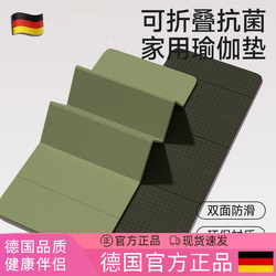 German Foldable Yoga Mat, Fitness Mat, Home Use, Enlarged and Widened Exercise Mat, Non-Slip, Shock-Absorbing, Silent Aerobics Mat