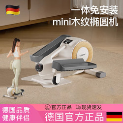 German Elliptical Machine, Home Fitness Stepper, Small Multi-Functional Space Walker, Indoor Silent Walking Machine