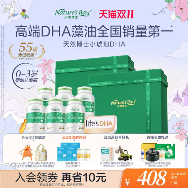 [Exclusive Gold Band DHA] Dr. Natural Little Amber Dha Algae Oil Gold Band Microalgae Fermentation Newborn Babies and Toddlers