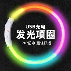 Dog Luminous Collar, Small Dog Collar, Night Light, Anti-Lost Pet Collar, Night Walking Light for Dogs