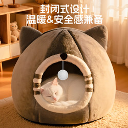 Cat Bed with Winter Warmth, Enclosed and Secure, Suitable for All Seasons, Sleeping Dog Bed, Thickened and Warm Cat Bed
