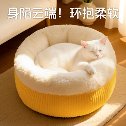 Winter Warm Cat Nest, Semi-Enclosed, Suitable for All Seasons, Cat Pet Mat, Small Dog Bed, Cat Mat, Cat Bedding