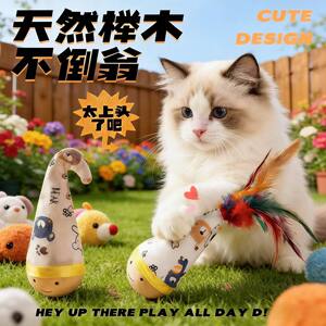 
Cat pet toy tumbler twist toy play companion relieve boredom funny dog scratch resistant rotating cat toy