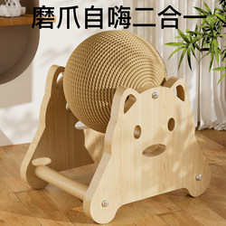 Cat Scratching Ball Roller Vertical Cat Scratching Board, Durable and Non-Shedding, Self-Entertainment and Boredom Relief Cat Climbing Frame, Claw Sharpening and Cat Toy