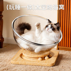 Space Capsule Cat Bed, Suitable for All Seasons, High-Transparency Acrylic, Non-Solid Wood, Rotating Platform, Cat Toy, Self-Entertainment Cat Bed All-In-One