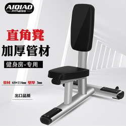 Commercial Fitness Right-Angle Bench Dumbbell Bench Flat Bench Standing Bench Shoulder Press Chair Shoulder Press Trainer Triceps Training Chair