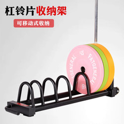 Barbell Weight Plate Rack for Home and Commercial Use, Olympic Barbell Weight Plate Storage Rack, Movable Fitness Weight Plate Storage Rack