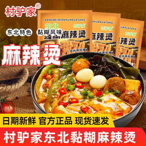 
Cunlujia Northeastern old-fashioned Malatang 458g bag of sticky sesame sauce beef tendon noodles instant noodles cross-bridge rice noodles