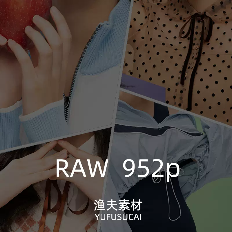 Yf62 Ps后期处理练习raw原素材修图单背景摆拍服装lr