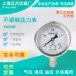 YN60BF thép không gỉ chống sốc đồng hồ đo áp suất áp suất nước áp suất dầu thủy lực 0-40Mpa chân không áp suất âm áp suất không khí máy đo khí argon