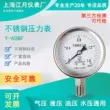 Đồng hồ đo áp suất thép không gỉ Y-60BF 0-1.6-40MPa áp suất nước thủy lực chân không áp suất âm áp suất dầu áp suất không khí máy đo oxy