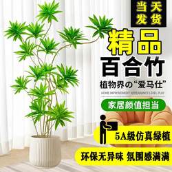 Simulated Green Plants, Fake Flowers, Lily Bamboo Plants, Potted Plants, Living Room Tv Cabinet, Floor-Standing High-End Decoration, Artificial Tree Flower Ornaments