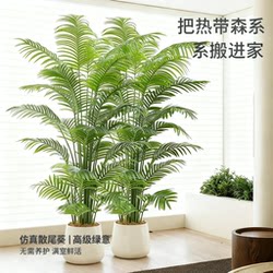 Artificial Green Plant Nordic Style ins Plant Faux Green Plant Potted Floor-Standing Indoor Decoration Artificial Tree Bionic Tree