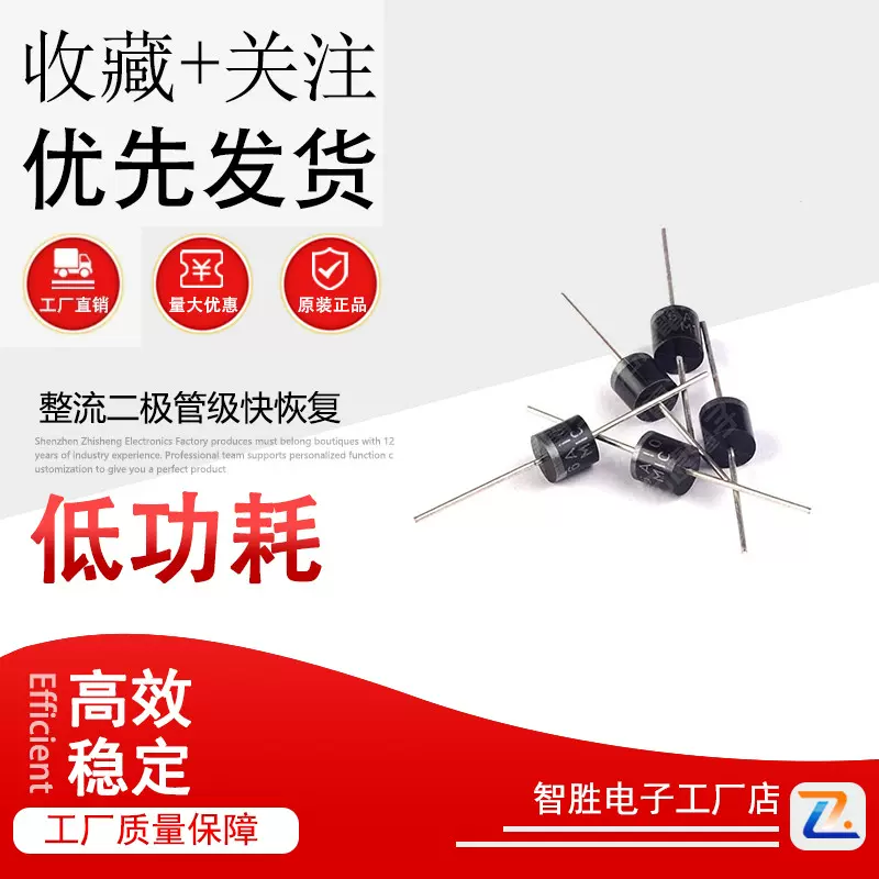 魅惑のＥ♭管.超極太.No2 1N4007 10A10 1N5408 1N5819 4001 5822整流二极管级快恢复IN4007