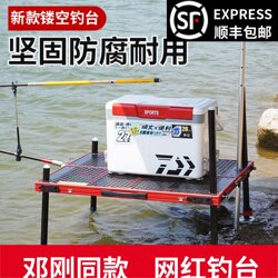 Xinyu Fishing Platform 2025 New Model Hollow Fishing Platform Ultra-Light Multi-Functional Foldable Deep-Water Large Fishing Platform Fishing Platform