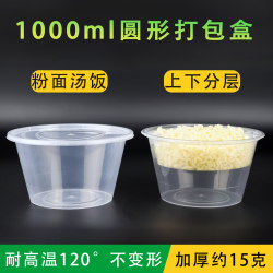 Takeaway Rice Bowl Disposable Lunch Box Soup Noodles Rice Meal Separation 1000ml Special Packaging Box Double-Layer Lunch Box