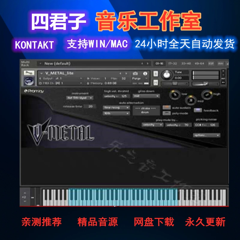 死神重金屬電吉他新版Prominy V-Metal v1.20c2 KONTAKT編曲音源