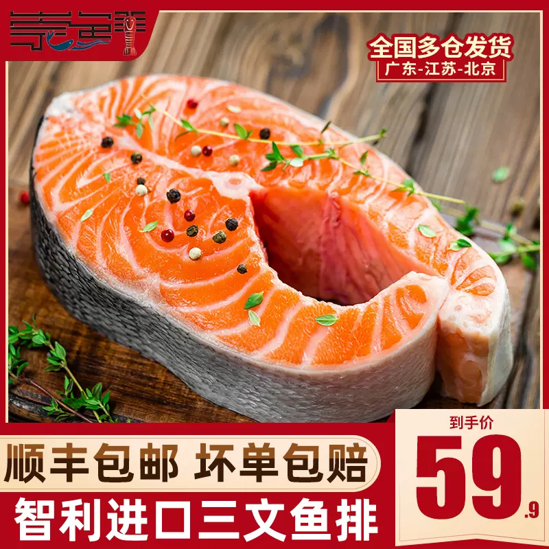 崇鲜 智利进口冰鲜 轮切三文鱼排中段 500g 双重优惠折后￥39.9顺丰包邮 赠黑胡椒碎