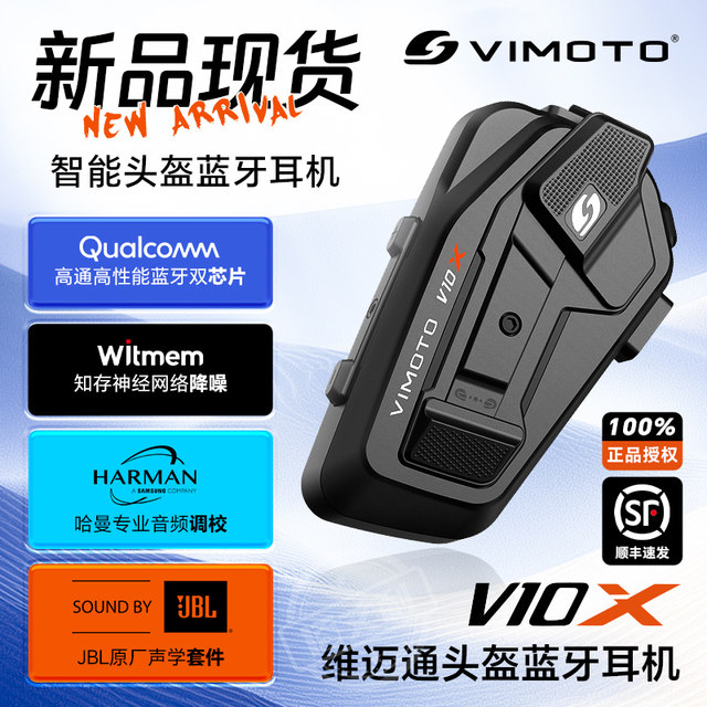 Vimetong V10 motorcycle helmet Bluetooth headset PRO full helmet V9S half helmet XR waterproof JBL intercom V10X