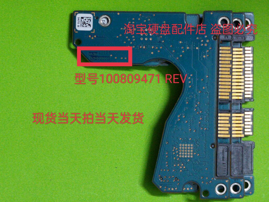 Печатная плата жесткого диска для ноутбука ST Seagate 100809471 REV A — протестированная линия SAST для ноутбука