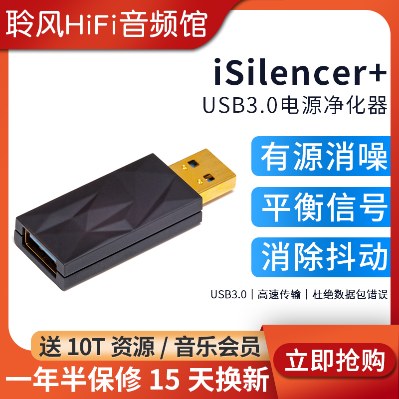 IFI ISILENCER+ ȭ  USB   ġ   ȣ ͸  մϴ.