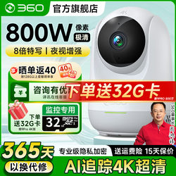 360 Official Flagship Store Ultra-Clear Camera 8Mp Panoramic 360-Degree Monitor Wireless Wifi Mobile Remote Camera Home Monitor Network Camera 9Pro 4K