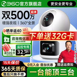 360 Official Flagship Store Surveillance Camera for Home Indoor Use, Remote Mobile Phone Control, Wifi Wireless Smart Camera