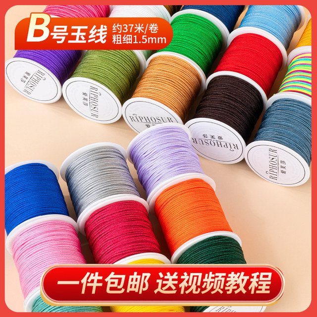 No. B jade wire 1.5mm braided rope bracelet thick braids and silk rope handmade wire no elastic rope braided rope braid