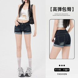 American Retro Hot Girl Rolled Hem Denim Shorts for Women 2026 New Style Non-Revealing Elastic Slimming Butt-Hugging Hot Pants