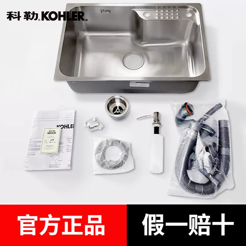 科勒K-23847T-2HD-NA水槽不锈钢加厚洗菜盆单槽洗碗池-Taobao Singapore