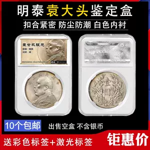 民国硬币- Top 100件民国硬币- 2024年4月更新- Taobao
