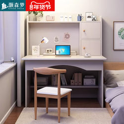 Desk Student Home-Use Bookshelf Integrated Writing Desk and Chair Simple Modern Office Desk Bedroom Small Apartment Computer Desk