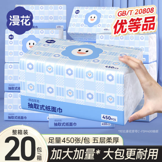 
Manhua Smiley Face Style 450 sheets/big pack of household napkins five-layer thickened clean toilet paper with extra volume