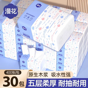 
Manhua five-layer thickened 400 sheets/large pack classic blue and white household toilet paper removable facial tissue paper towels