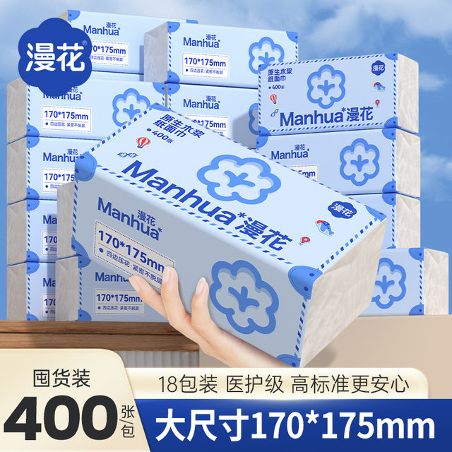 
Manhua New Product Hua Travel Paper 5 layers 400 sheets thickened wet water high-quality extraction paper towel toilet paper