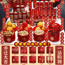 A Complete Set of Housewarming Gifts, Moving-In Ceremony Supplies, New Home Decoration, and Essential Decorations for Moving into a New House