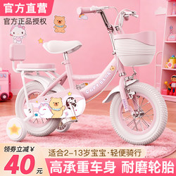 Kapi Bala Kidsren's Bicycle for Kidsren Aged 3 to 6 Years Old, 8 to 12 Years Old, Kidsren's Model, Girls' Bicycle, Bala