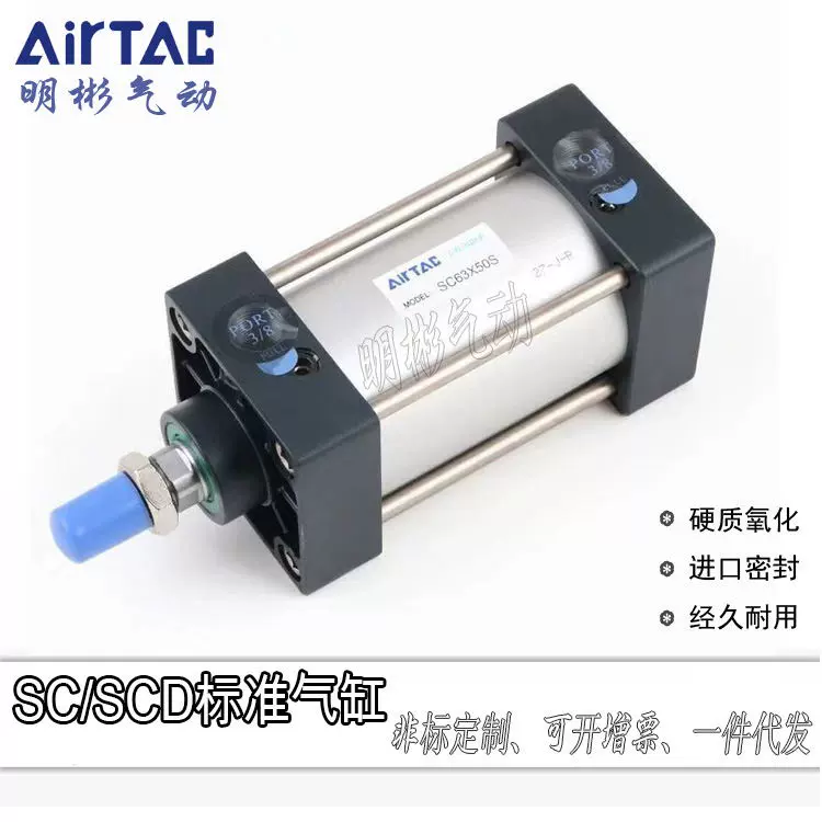 可调气缸SCJ63X35X40X45X50X55X60-10S-20S-30S-40S-50S-LB-FA-TC-Taobao